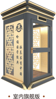 朗读亭