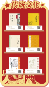 听书墙