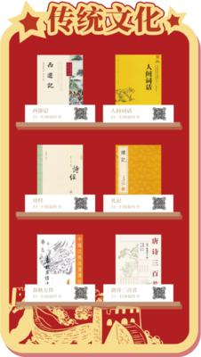 听书墙