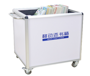 升降式换书箱